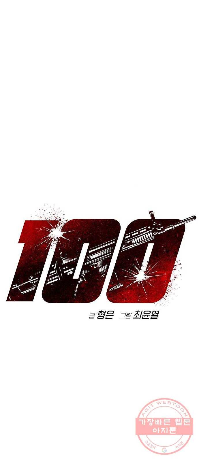 100 11- 보급품 메타 6