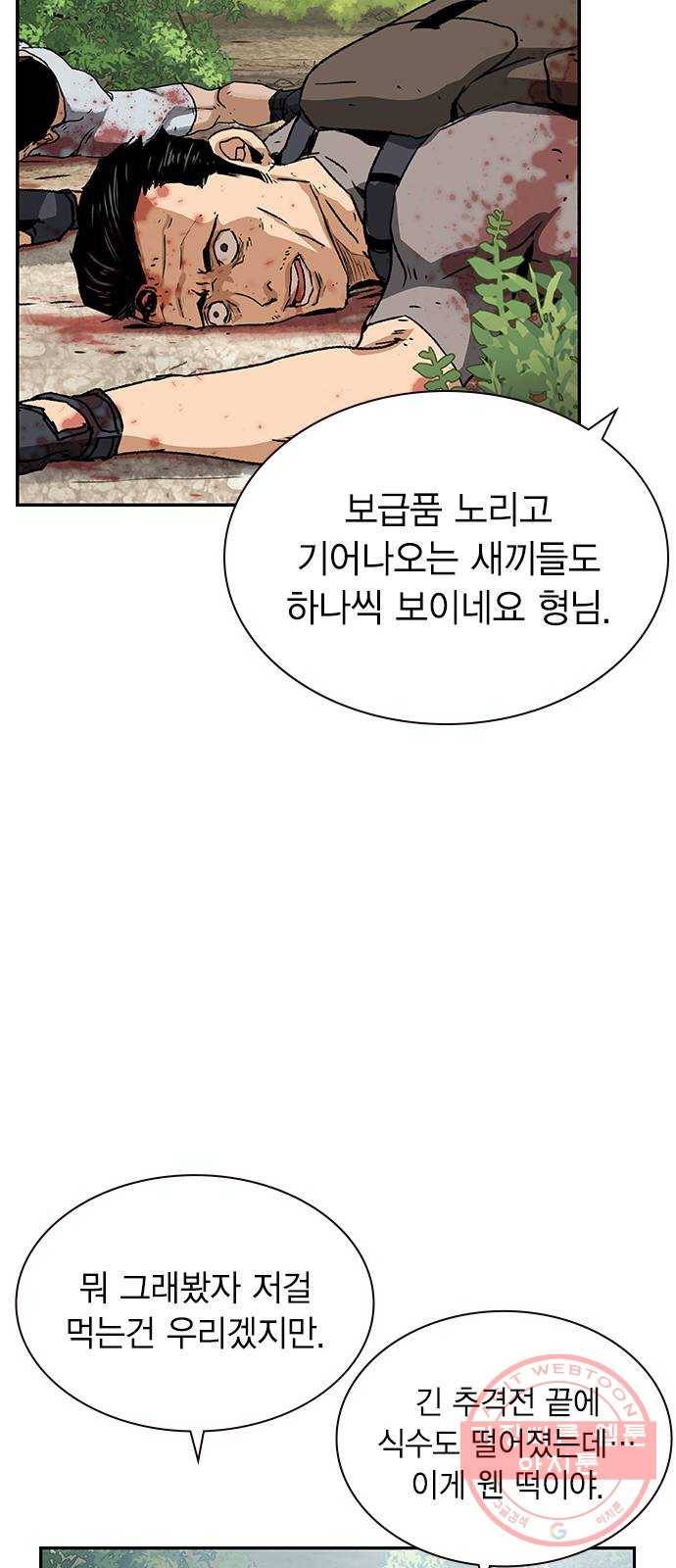 100 11- 보급품 메타 26
