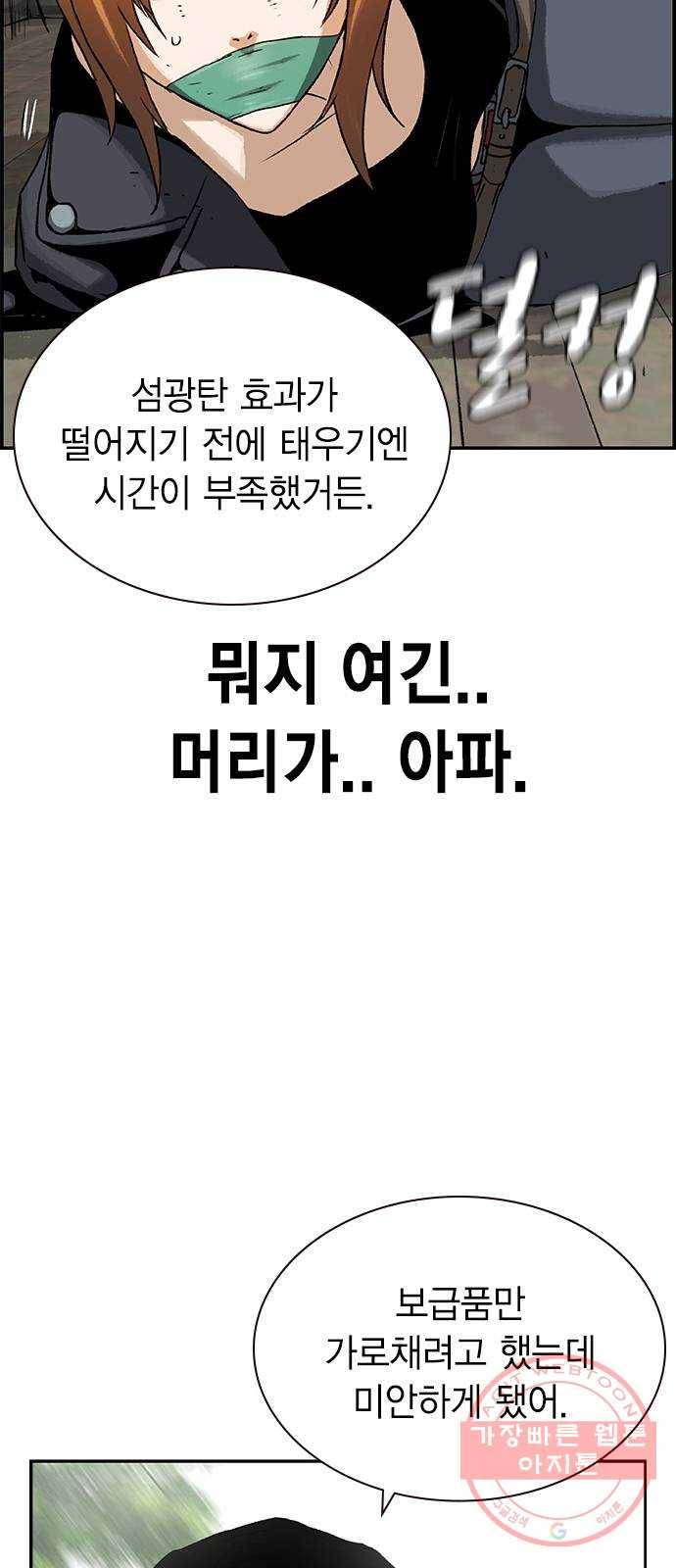 100 11- 보급품 메타 49