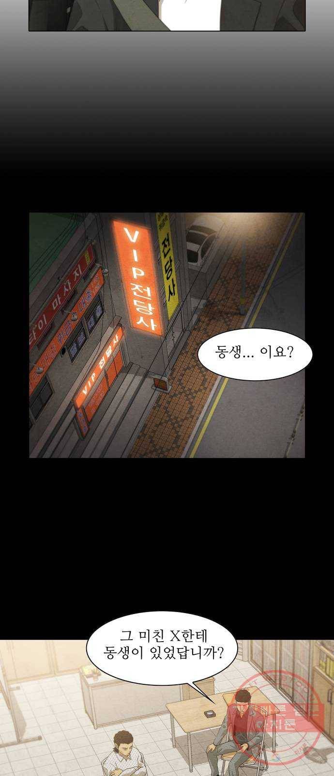 안식의 밤 110화 3