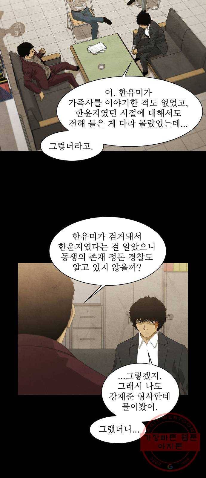 안식의 밤 110화 4