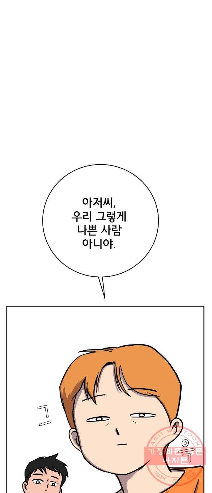 위아더좀비 51화 전쟁의 서막 1