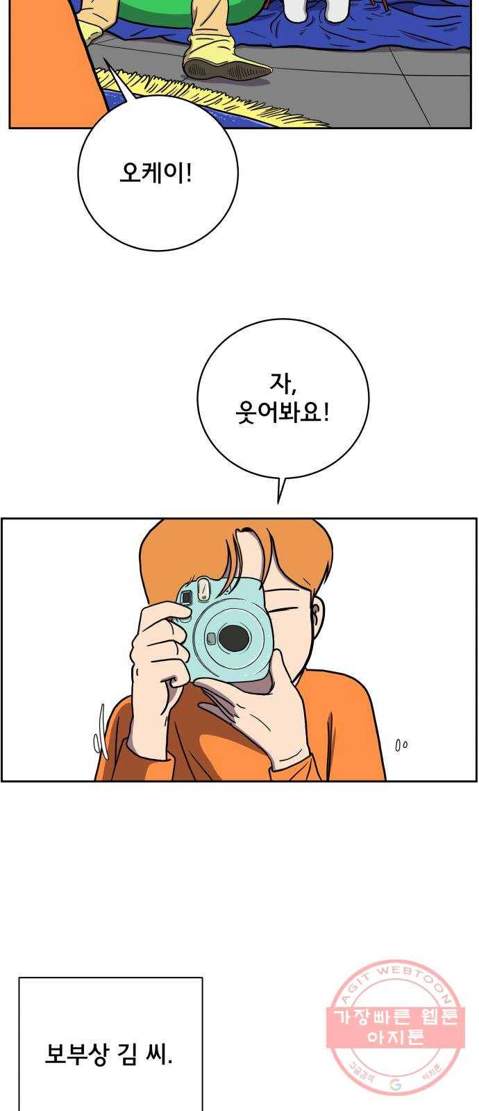 위아더좀비 51화 전쟁의 서막 5