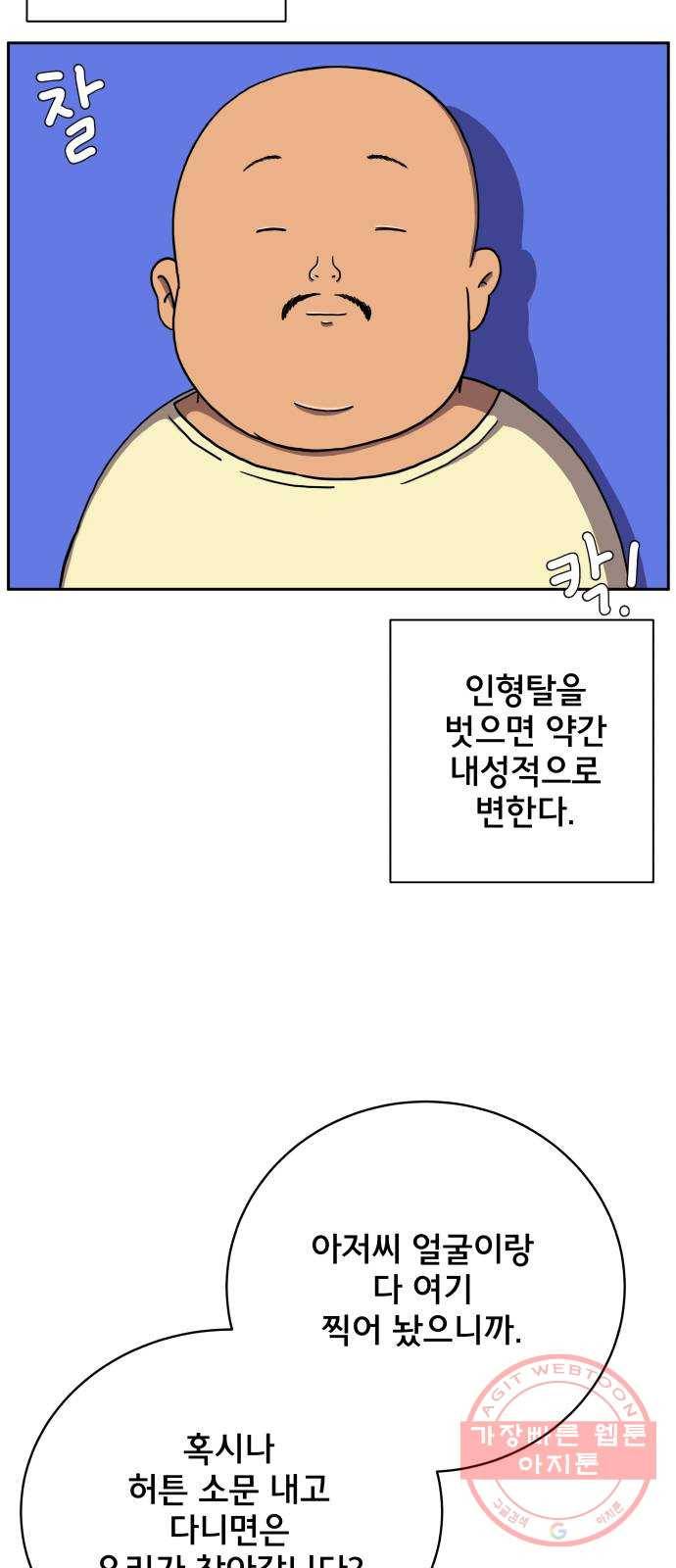 위아더좀비 51화 전쟁의 서막 6