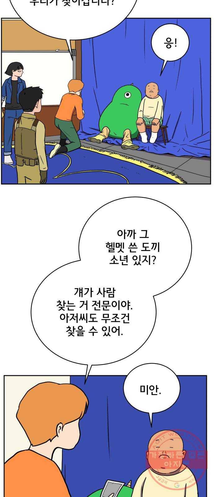 위아더좀비 51화 전쟁의 서막 7