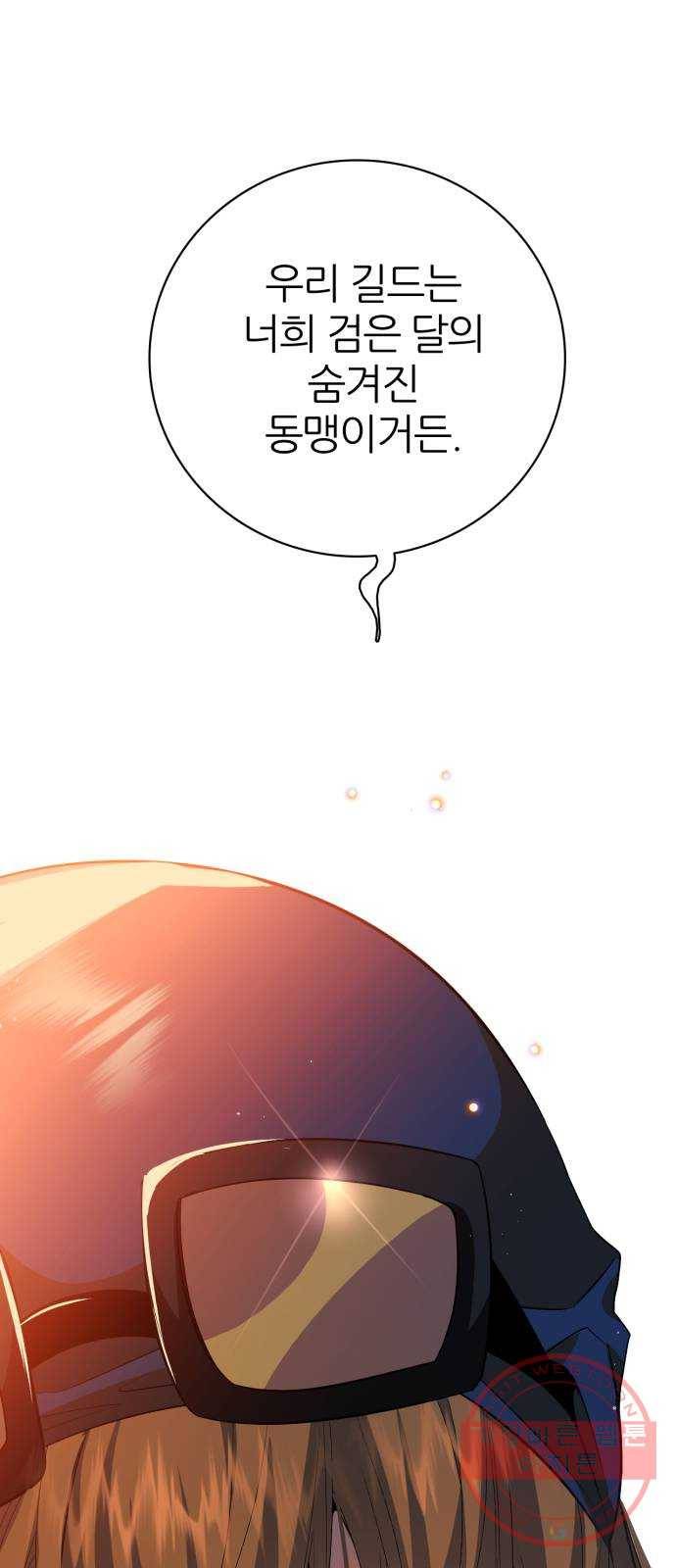 제로게임 [273] 조력자 (2) 1