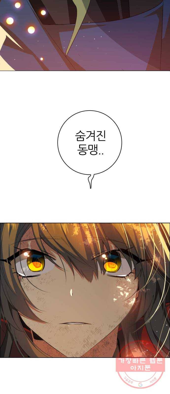 제로게임 [273] 조력자 (2) 3