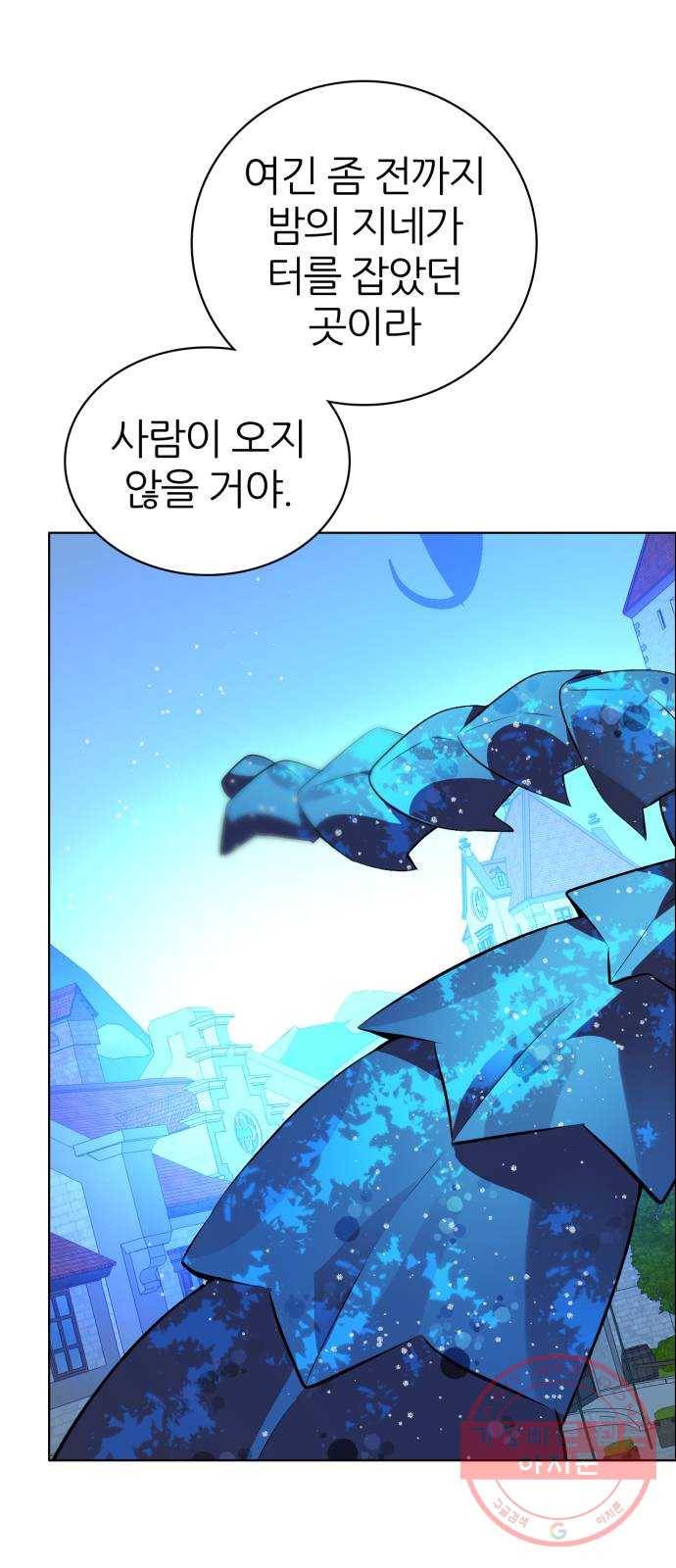 제로게임 [273] 조력자 (2) 4