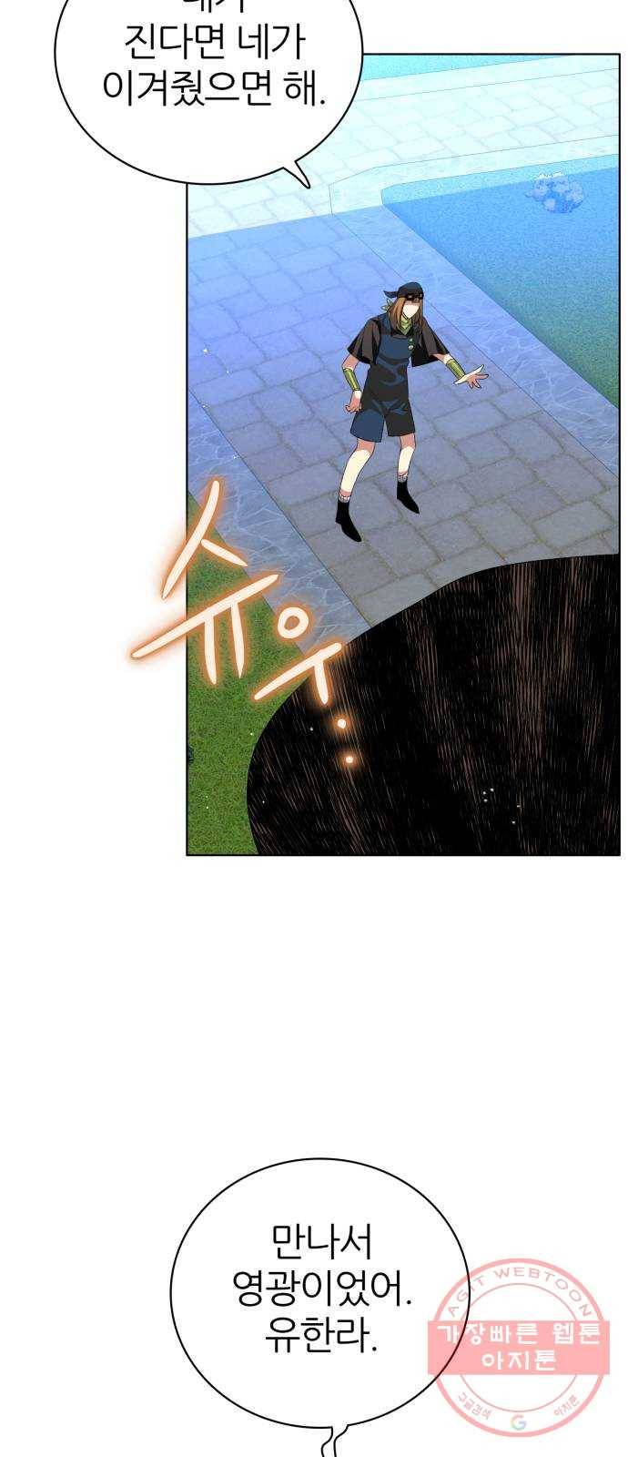 제로게임 [273] 조력자 (2) 8