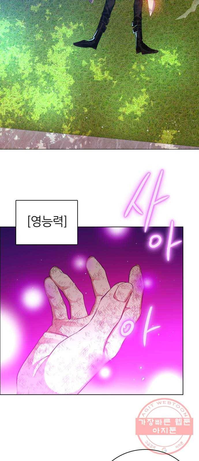 제로게임 [273] 조력자 (2) 11