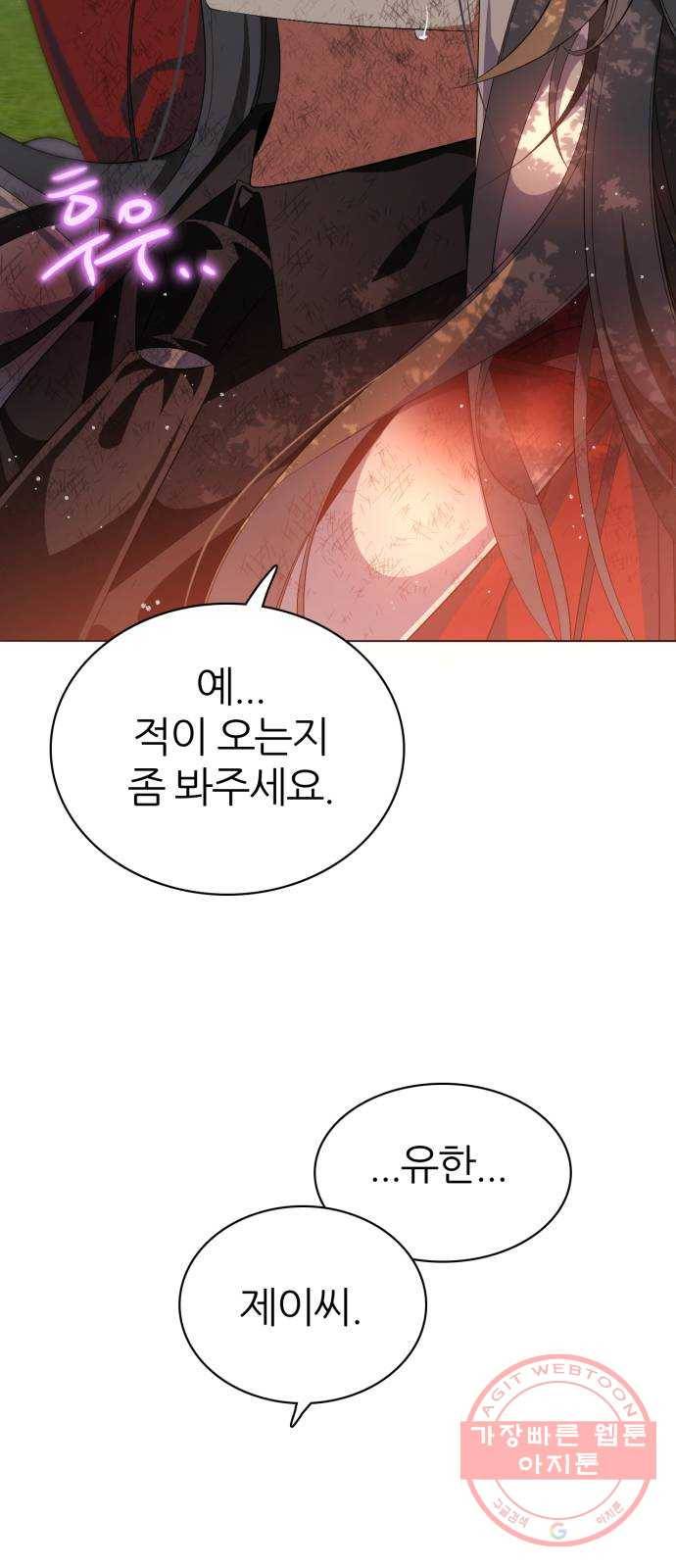 제로게임 [273] 조력자 (2) 13