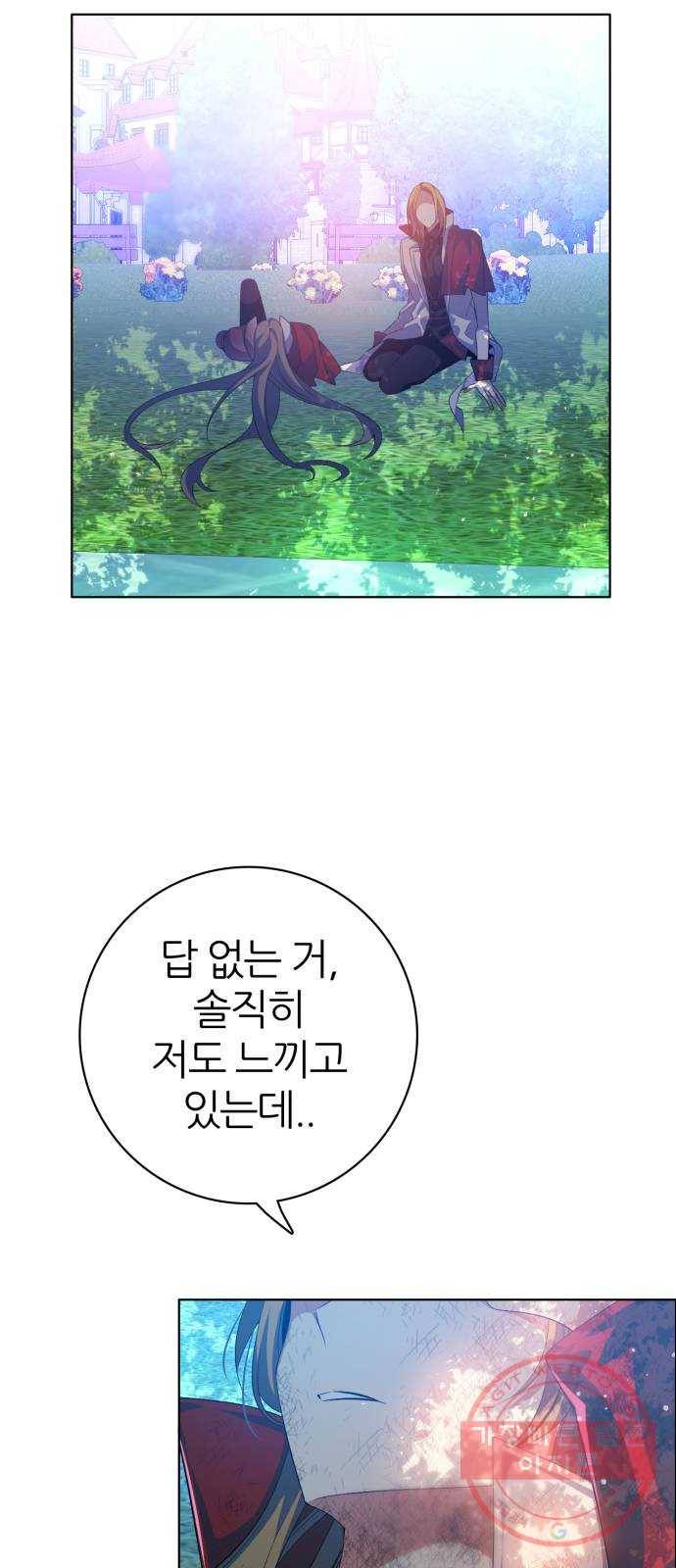 제로게임 [273] 조력자 (2) 14