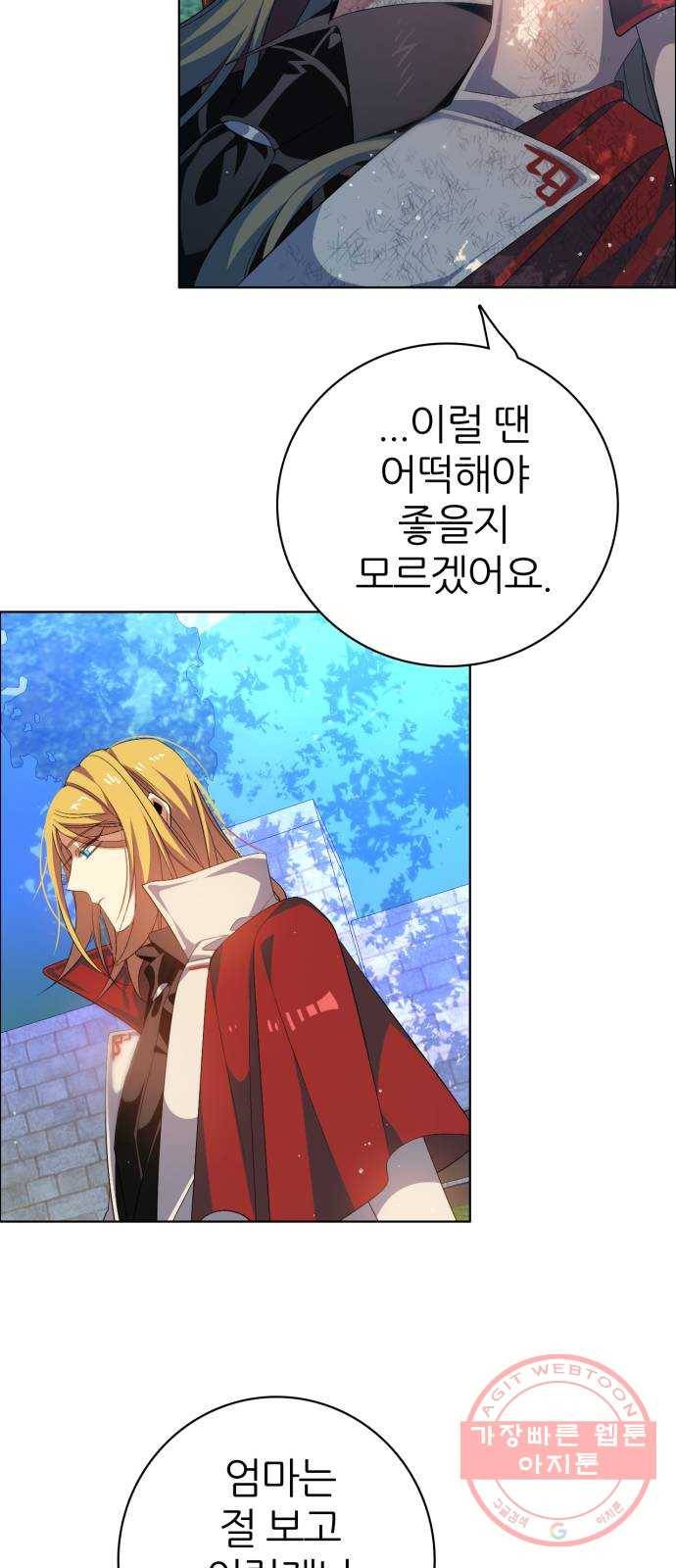 제로게임 [273] 조력자 (2) 15
