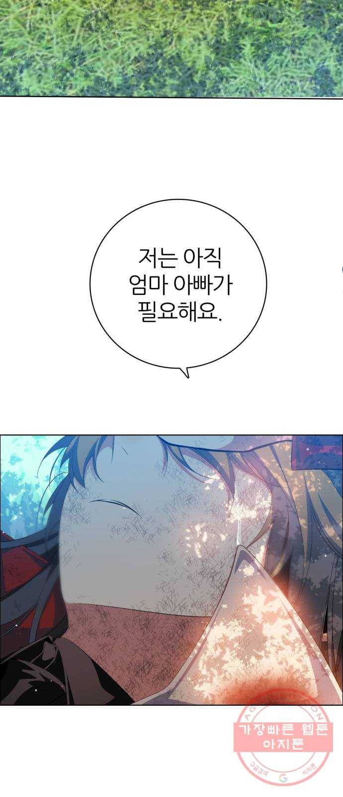 제로게임 [273] 조력자 (2) 17