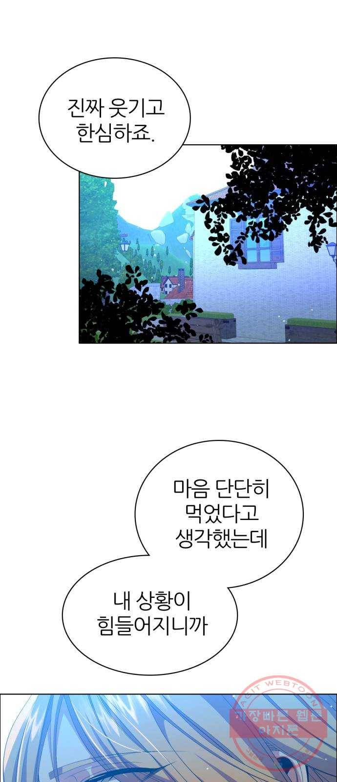 제로게임 [273] 조력자 (2) 18