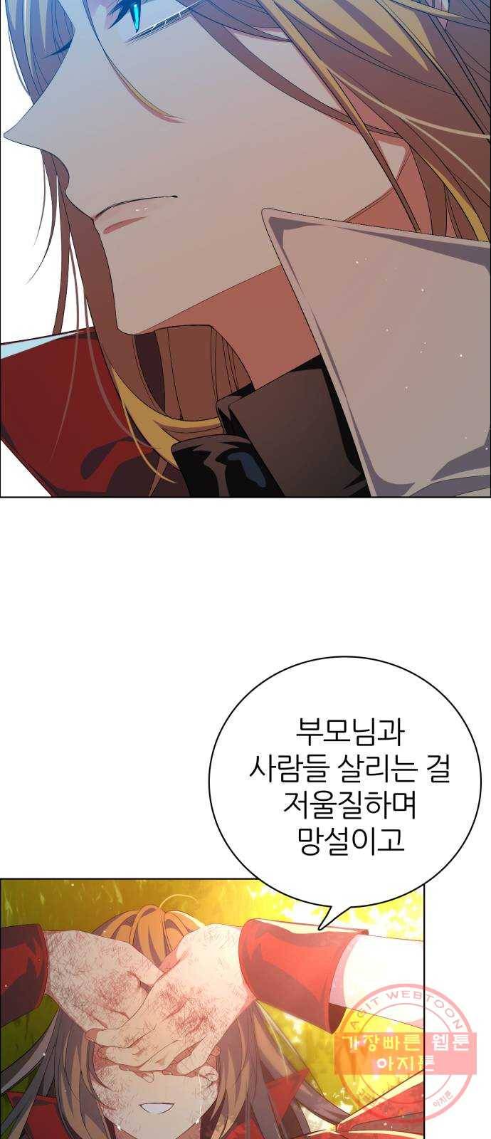 제로게임 [273] 조력자 (2) 19