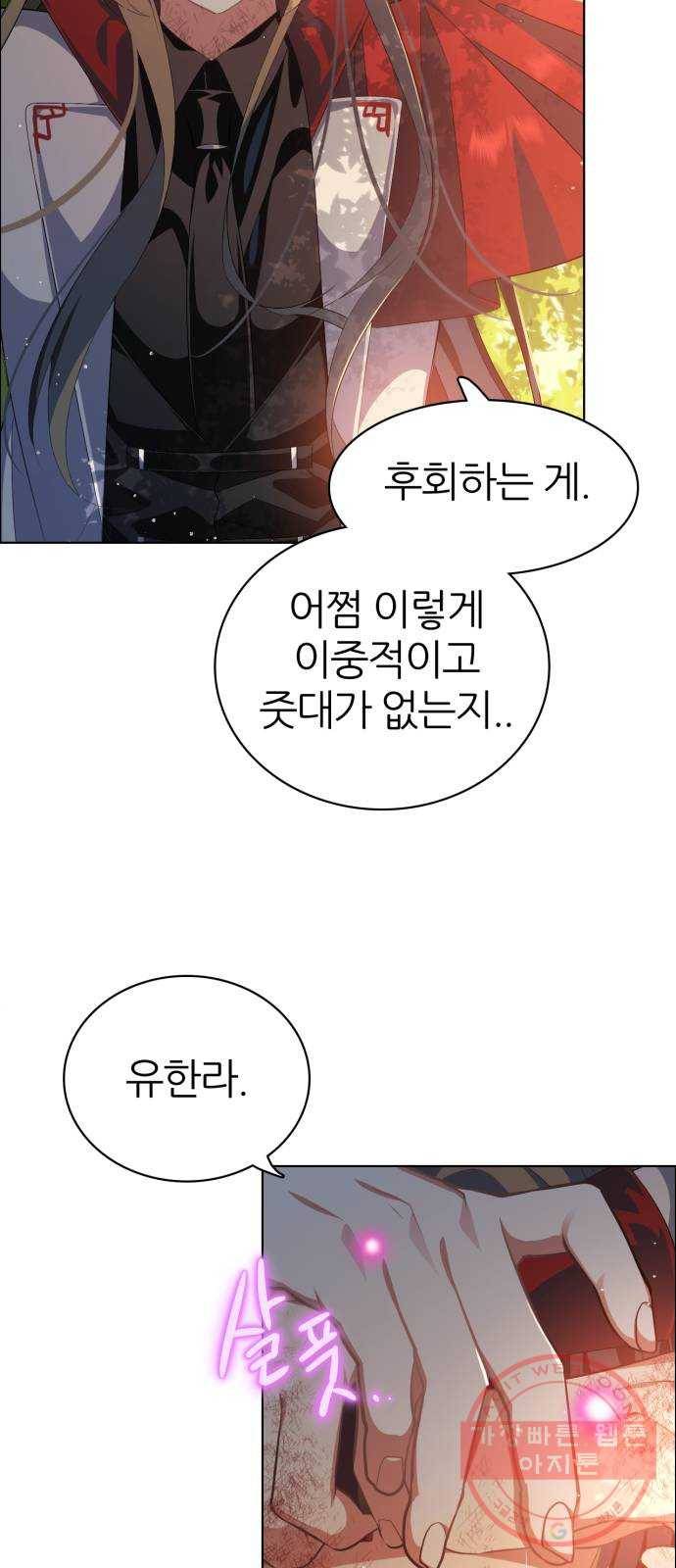 제로게임 [273] 조력자 (2) 20