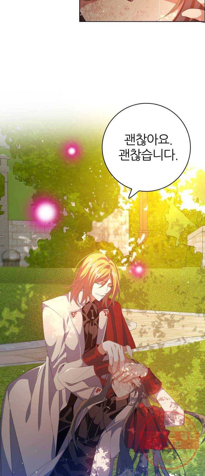 제로게임 [273] 조력자 (2) 21