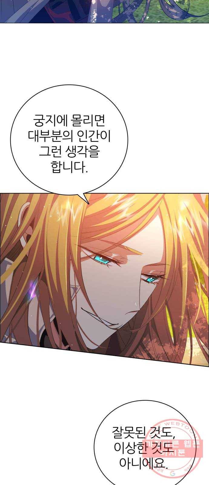 제로게임 [273] 조력자 (2) 22