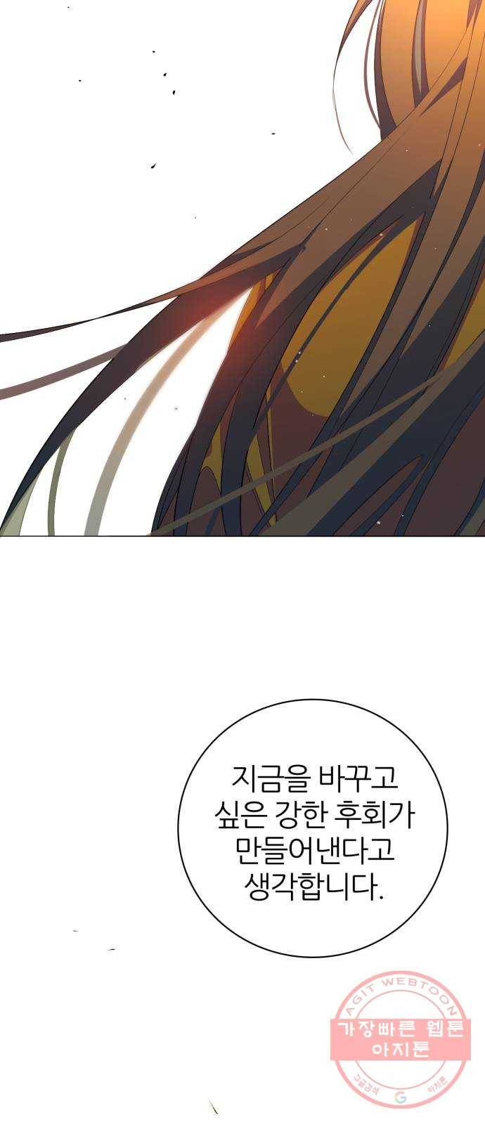 제로게임 [273] 조력자 (2) 24
