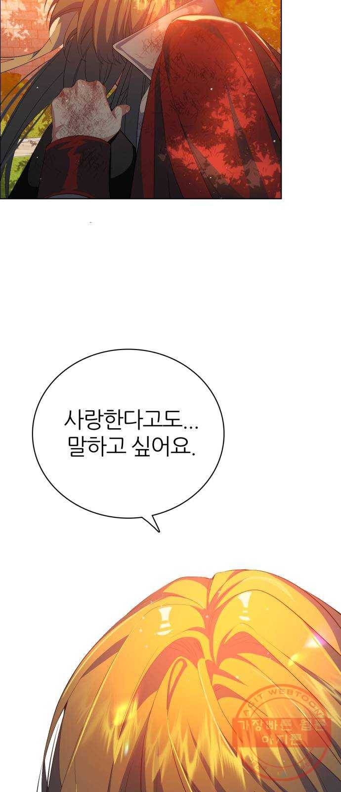 제로게임 [273] 조력자 (2) 29