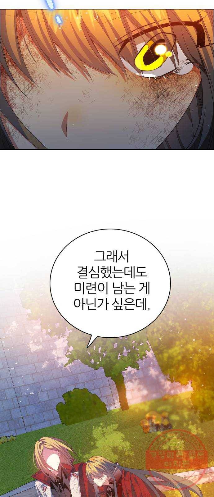 제로게임 [273] 조력자 (2) 31