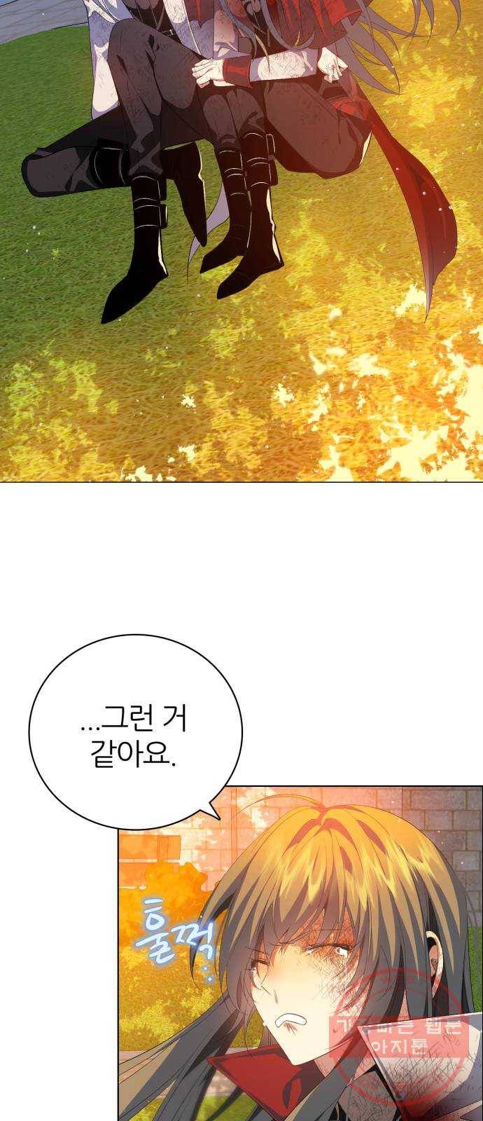 제로게임 [273] 조력자 (2) 32