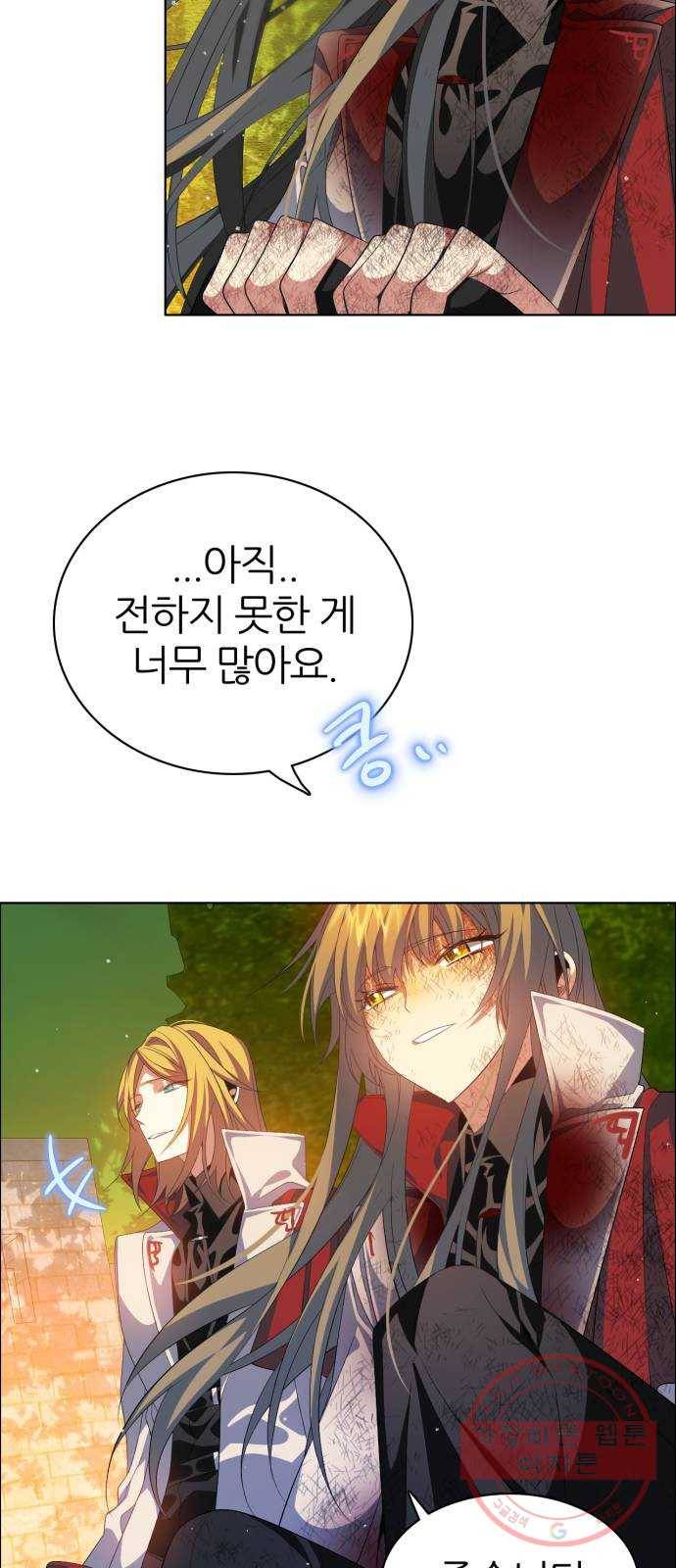 제로게임 [273] 조력자 (2) 33