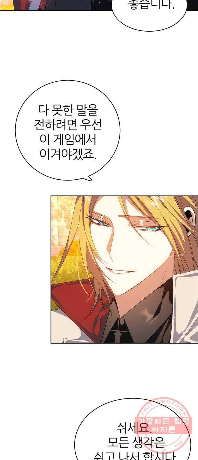 제로게임 [273] 조력자 (2) 34