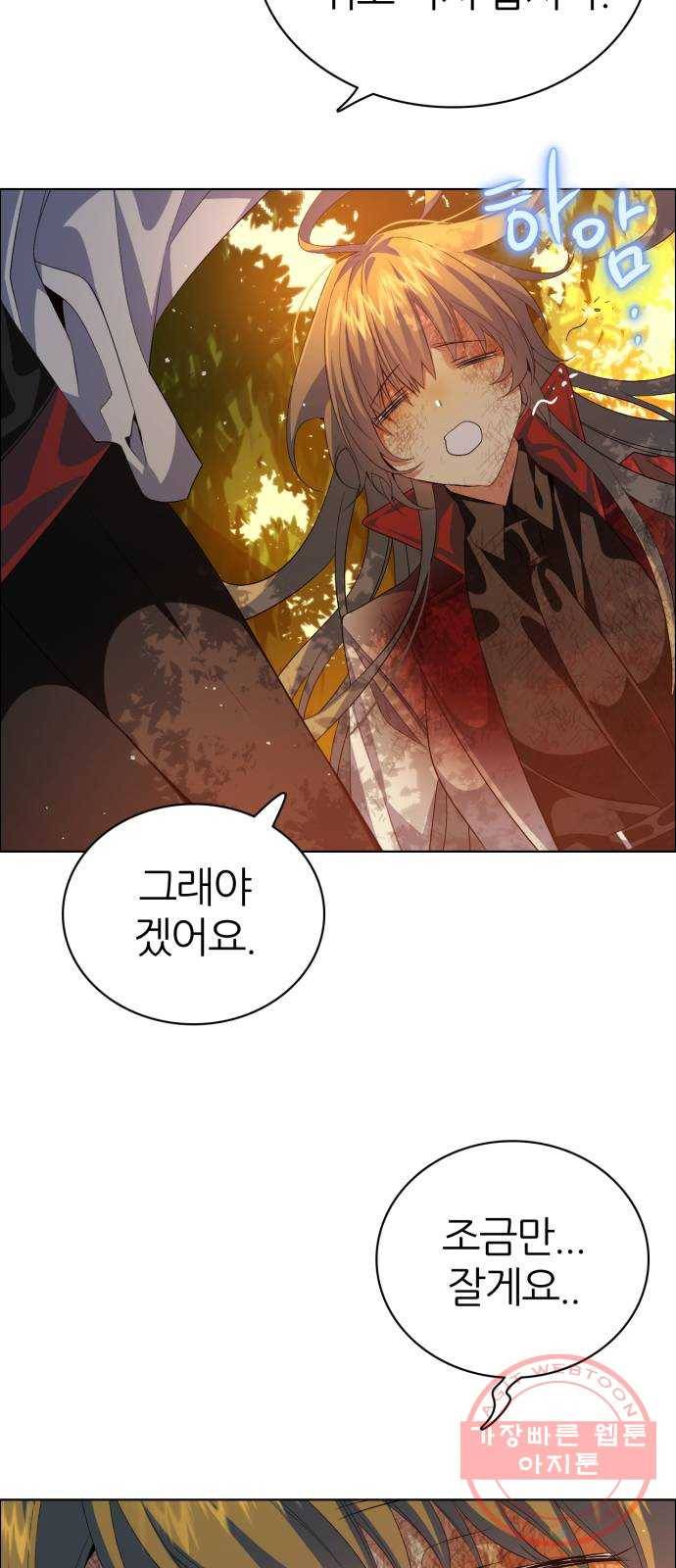 제로게임 [273] 조력자 (2) 35
