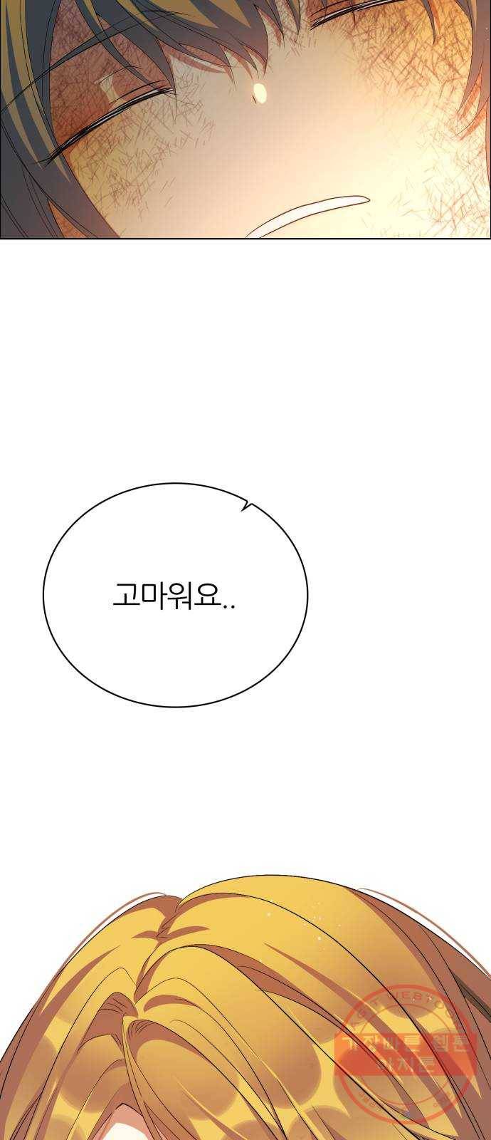 제로게임 [273] 조력자 (2) 36