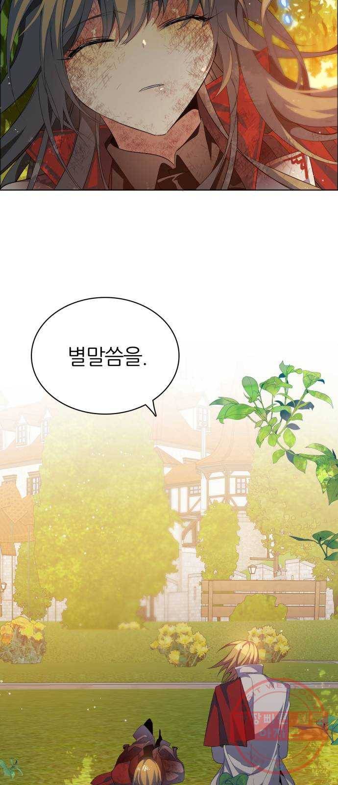 제로게임 [273] 조력자 (2) 38