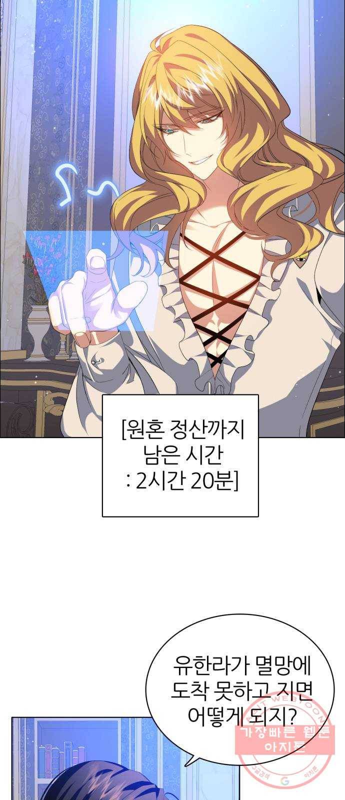 제로게임 [273] 조력자 (2) 40