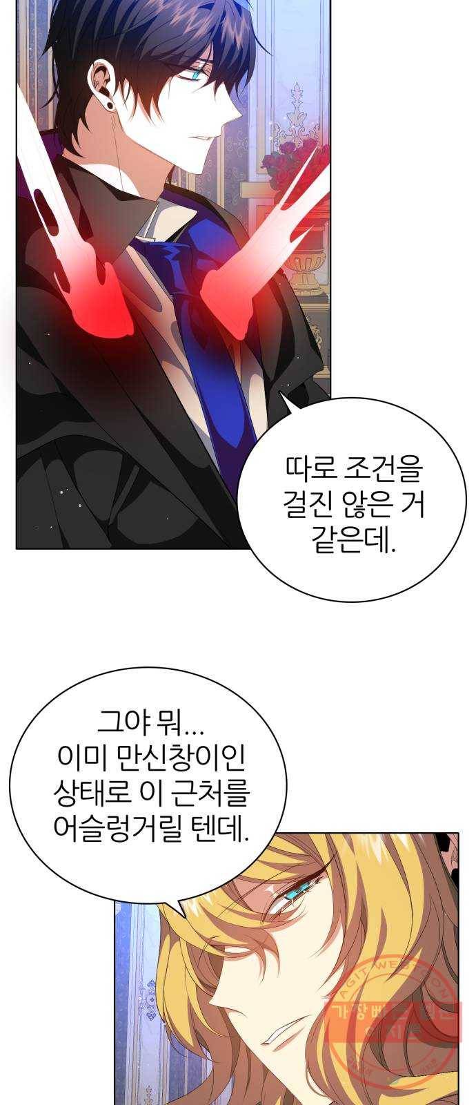 제로게임 [273] 조력자 (2) 41