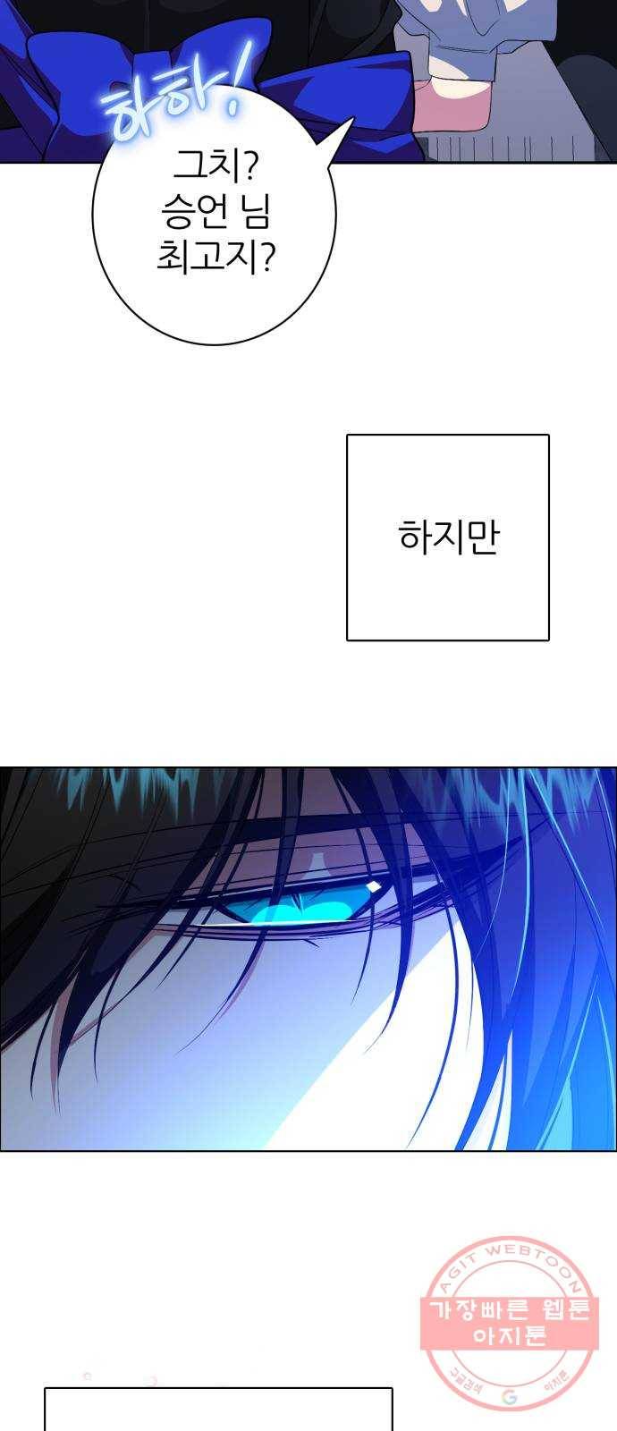 제로게임 [273] 조력자 (2) 45
