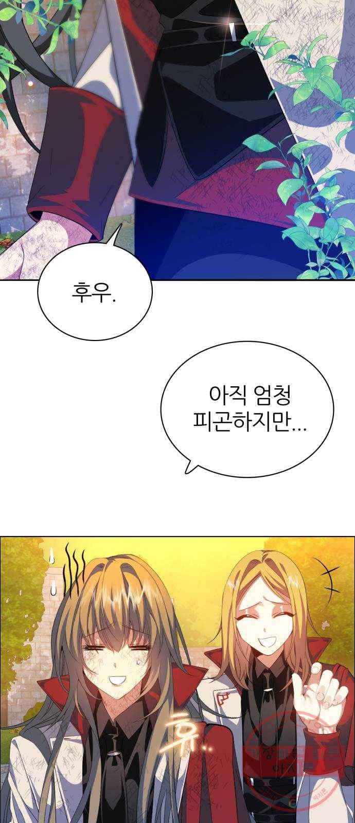 제로게임 [273] 조력자 (2) 47