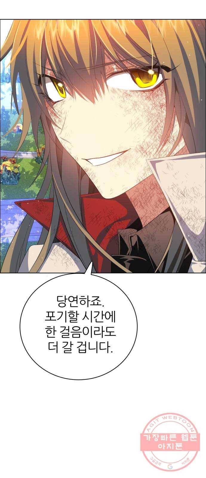 제로게임 [273] 조력자 (2) 50