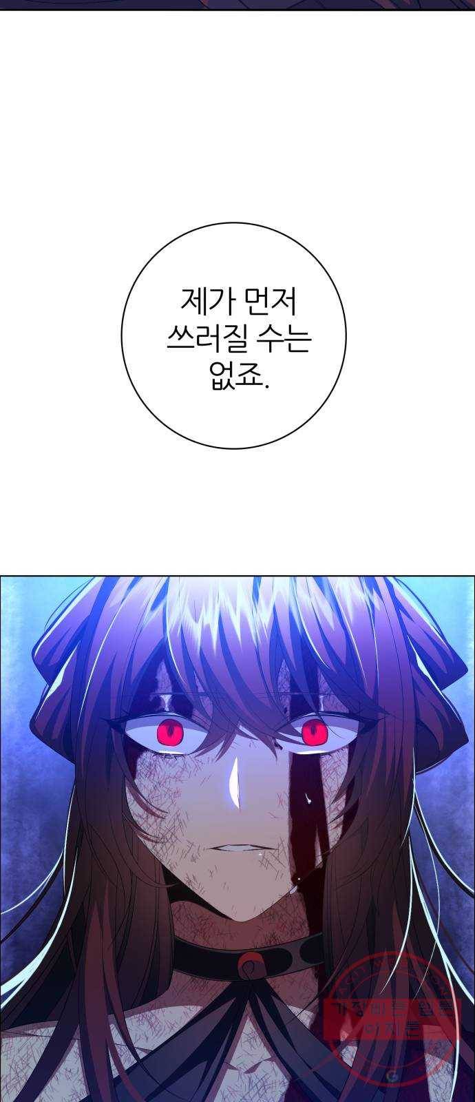 제로게임 [273] 조력자 (2) 53