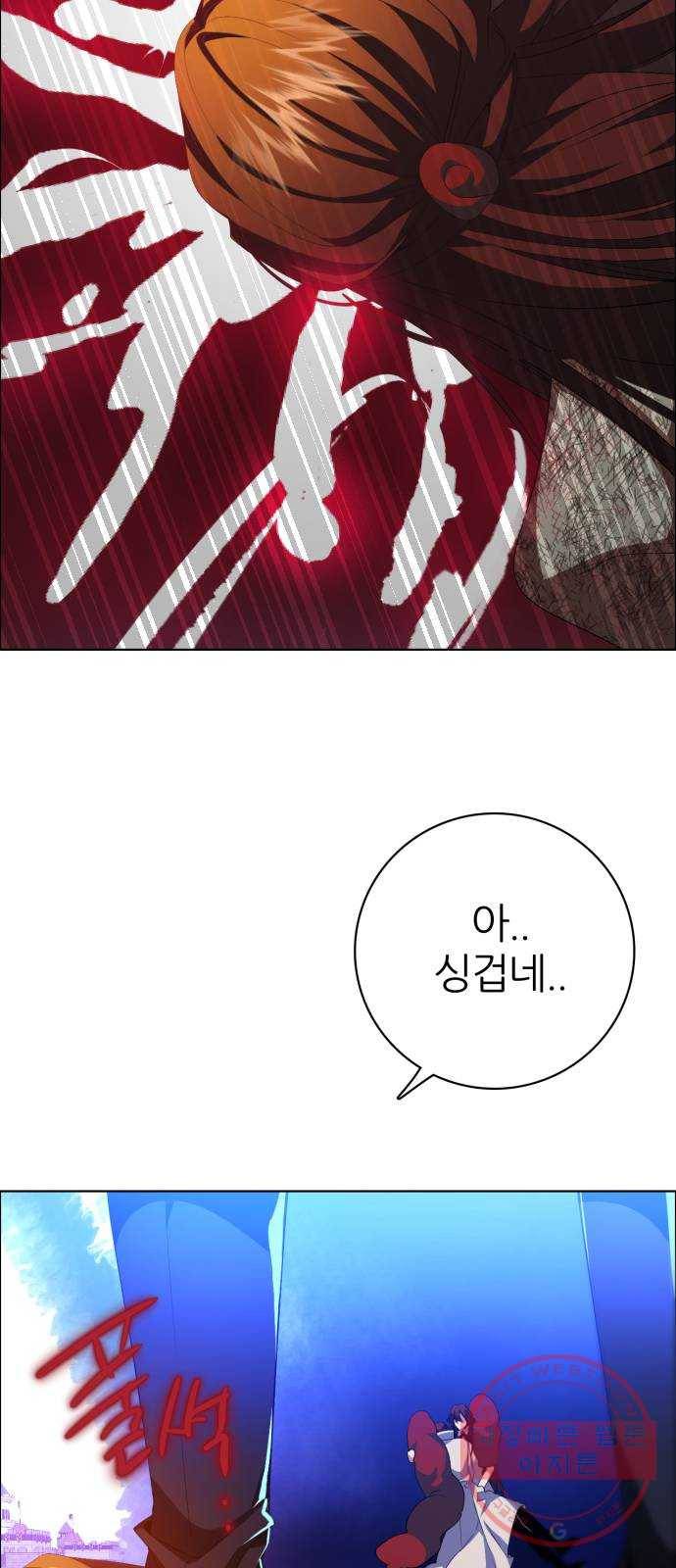 제로게임 [273] 조력자 (2) 56