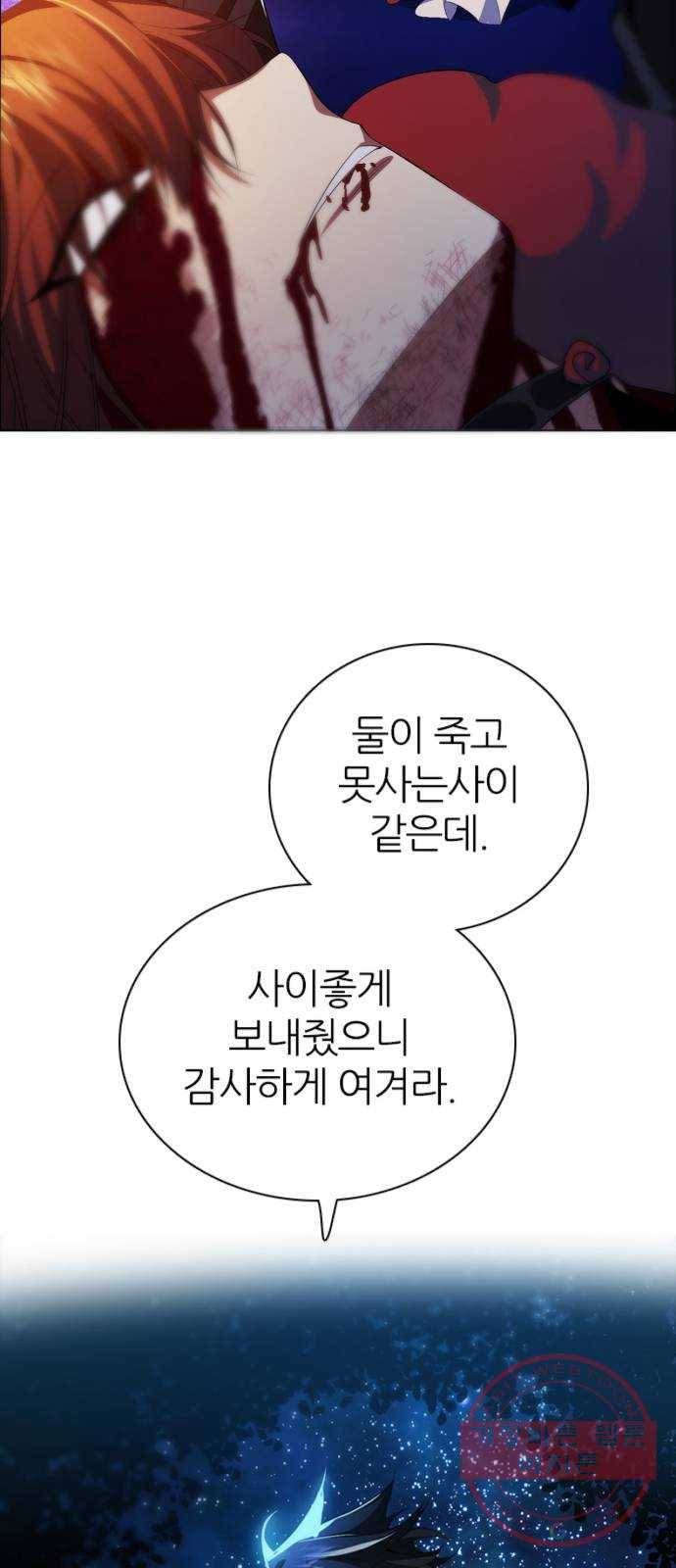 제로게임 [273] 조력자 (2) 57