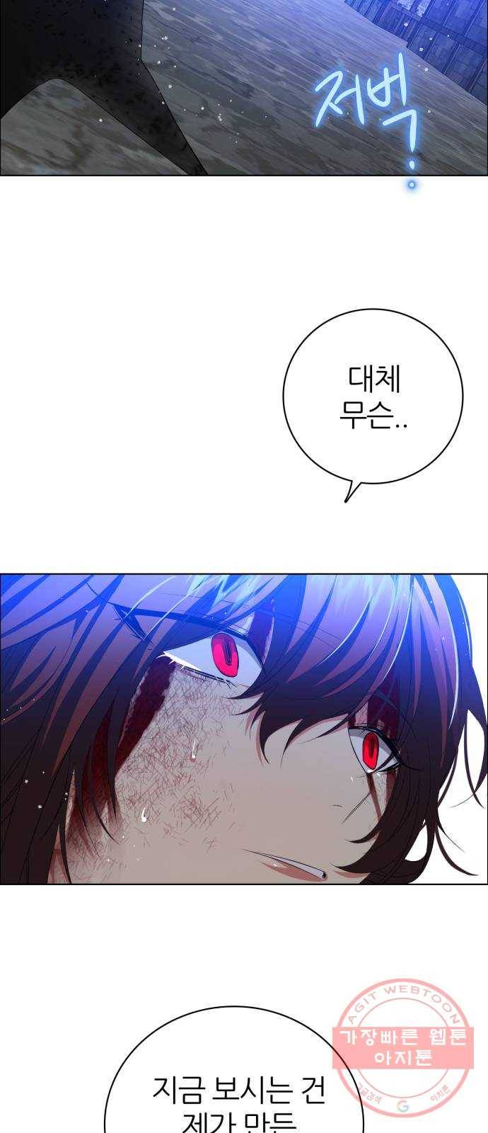 제로게임 [273] 조력자 (2) 59