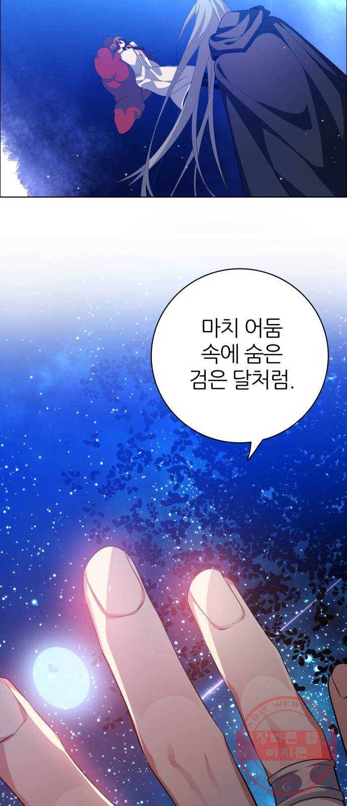 제로게임 [273] 조력자 (2) 61