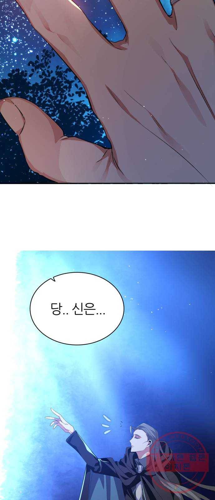 제로게임 [273] 조력자 (2) 62