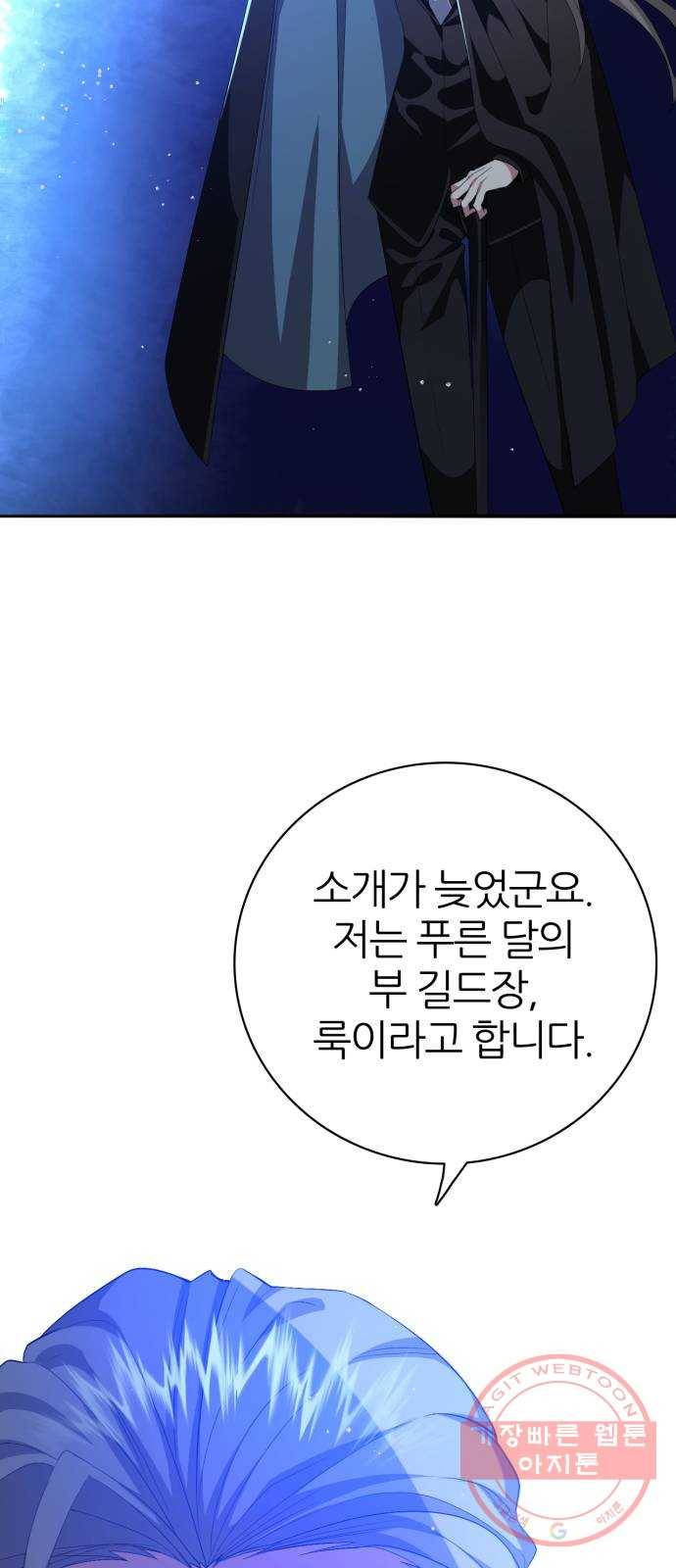 제로게임 [273] 조력자 (2) 63