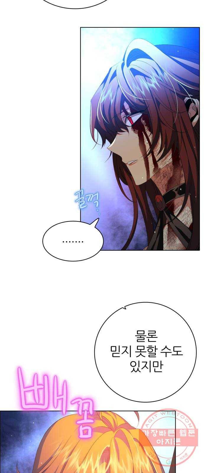 제로게임 [273] 조력자 (2) 67