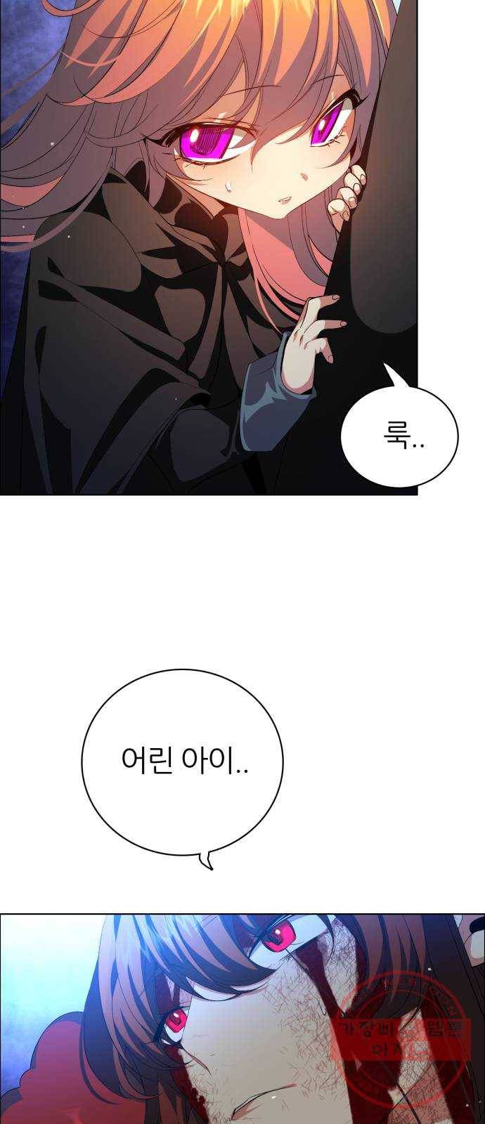 제로게임 [273] 조력자 (2) 68