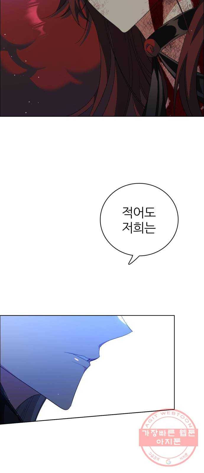 제로게임 [273] 조력자 (2) 69