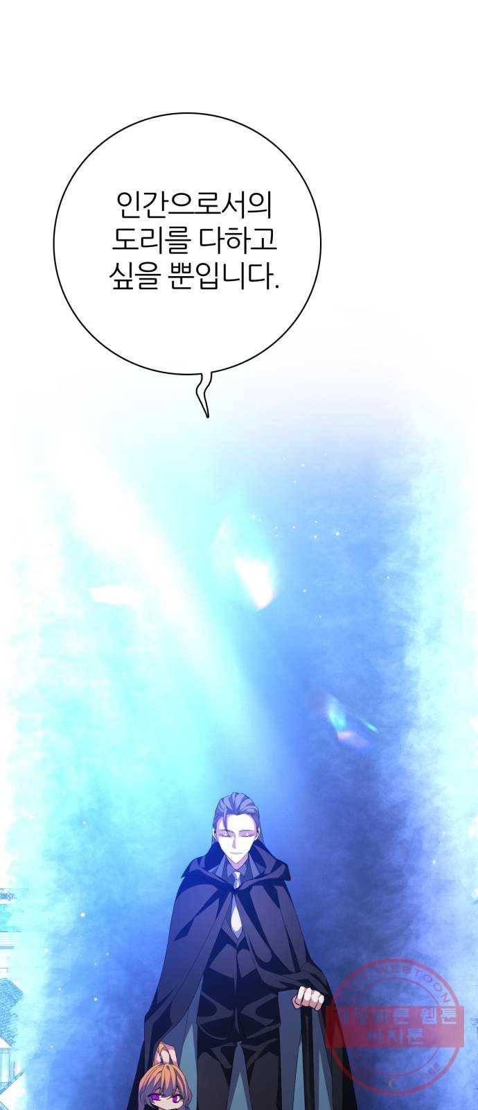 제로게임 [273] 조력자 (2) 70