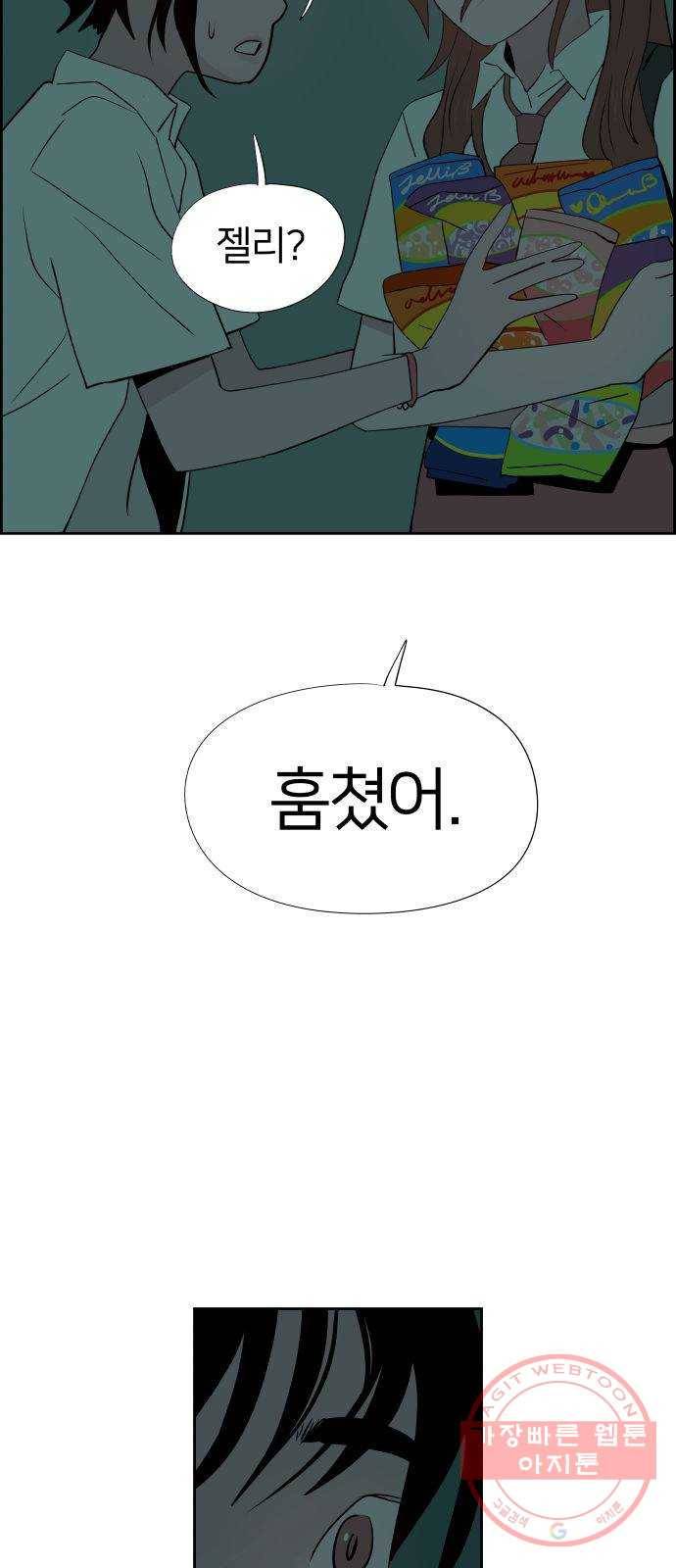 하나in세인 42화 3