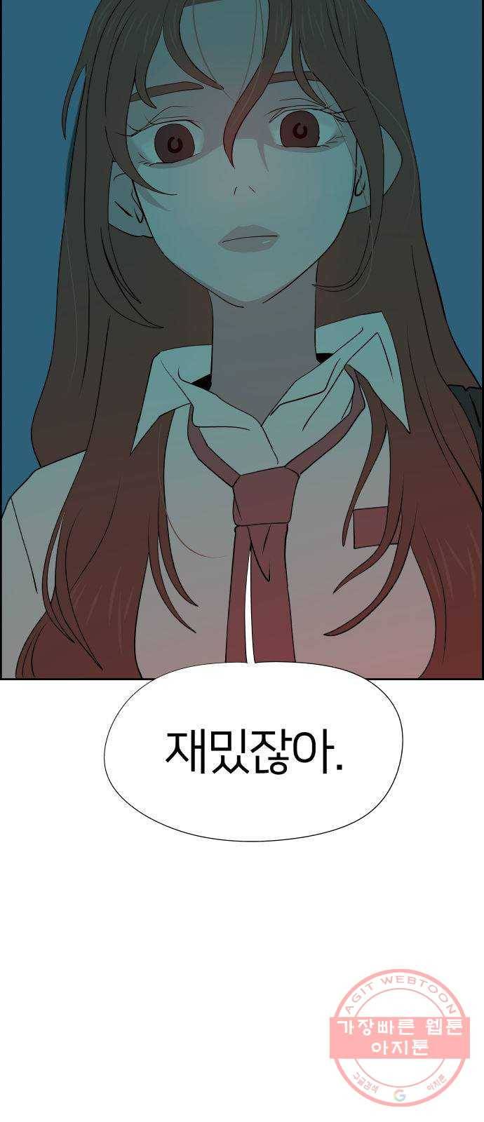 하나in세인 42화 6